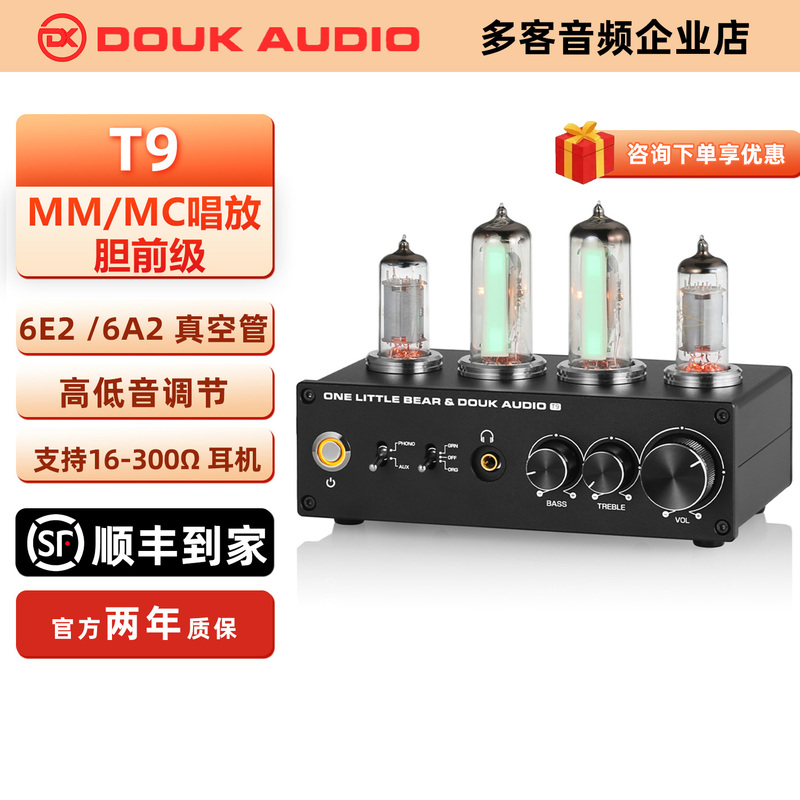 Hifi Tube Phono Preamp Mm/Mc Turntable Cartridge Amplifier Desktop T9 Tube Preamp with Treble and Bass 6E2 Cat's Eye