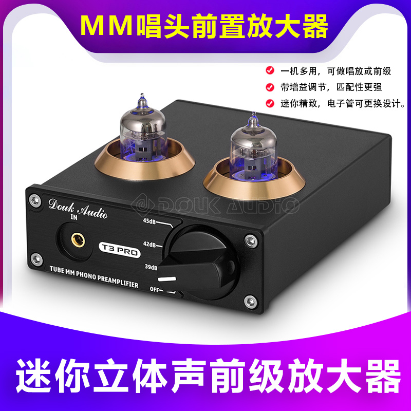 MM vinyl record player singing put vacuum tube phono amplifier AUX bile pre-stage HIFI fever PHONO phono