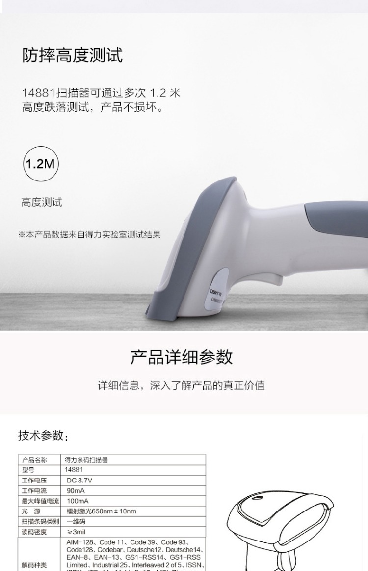 Hiệu quả cầm tay có dây quét mã vạch đơn siêu thị Máy tính điện thoại di động màn hình điện thoại quét mã vạch 14880/14881/14884 súng quét laser bán buôn - Thiết bị mua / quét mã vạch
