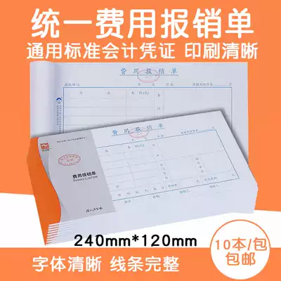 Haolixin unified brand fee statement Fee This Shenzhen Finance Bureau producer general accounting certificate Financial office supplies unified fee statement 1 pack of 10 10 prices