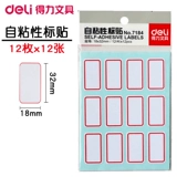 Deli 7184 Tags Self -Stick Tag Paper Non -Drybling Label Sticker 18*32 мм