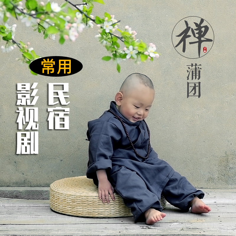 Futon straw cushion thickened Japanese Tatami round household Zen worship mat Meditation Large meditation mat Meditation mat