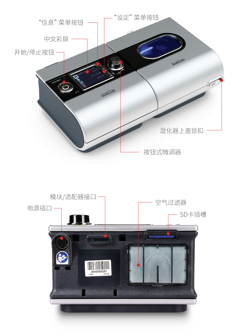 Resmed 瑞思迈呼吸机S9 Autoset 全自动 单水平 治疗睡眠呼吸暂停、打鼾、打呼噜