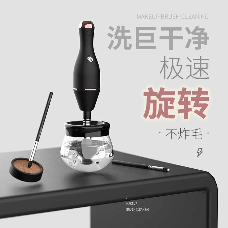 Ouyang Nana's Same Model German Cos Makeup Brush Cleaner Electric Cleaning Device with Automatic Cleaning Liquid, Rechargeable Version Ouyang Nana's Same Model German Cos Makeup Brush Cleaner Electric Cleaning Device with Automatic Cleaning Liquid, Rechargeable Version