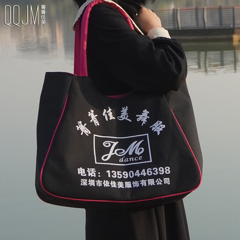 Qingqing Jiamei modern dance universal large-capacity dance clothes dance shoes bag simple and light sports handbag bag accessories