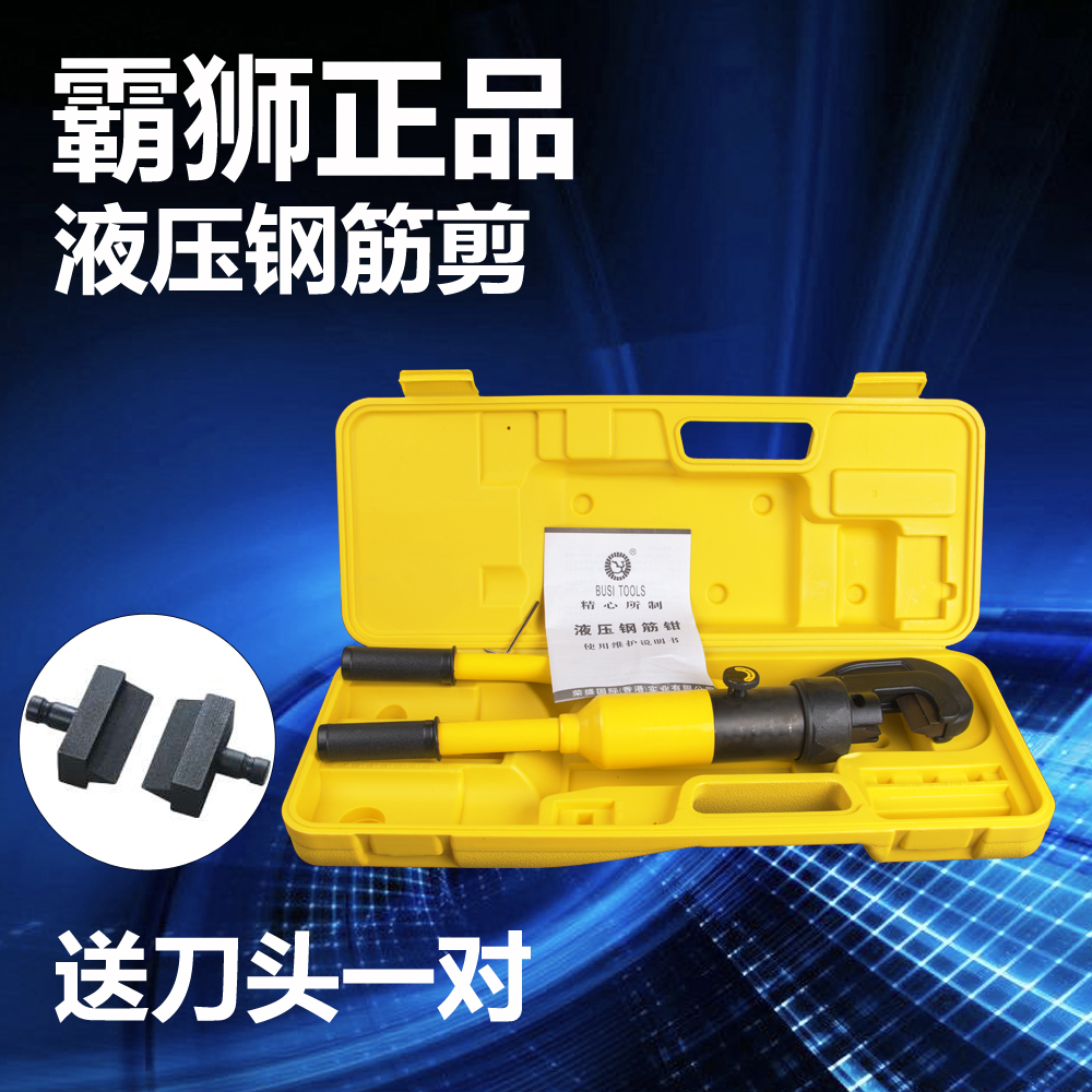 Pa lion hydraulic pliers steel bar shears manual hydraulic shears fast hydraulic pliers steel bar wire breaker car lock hydraulic shears