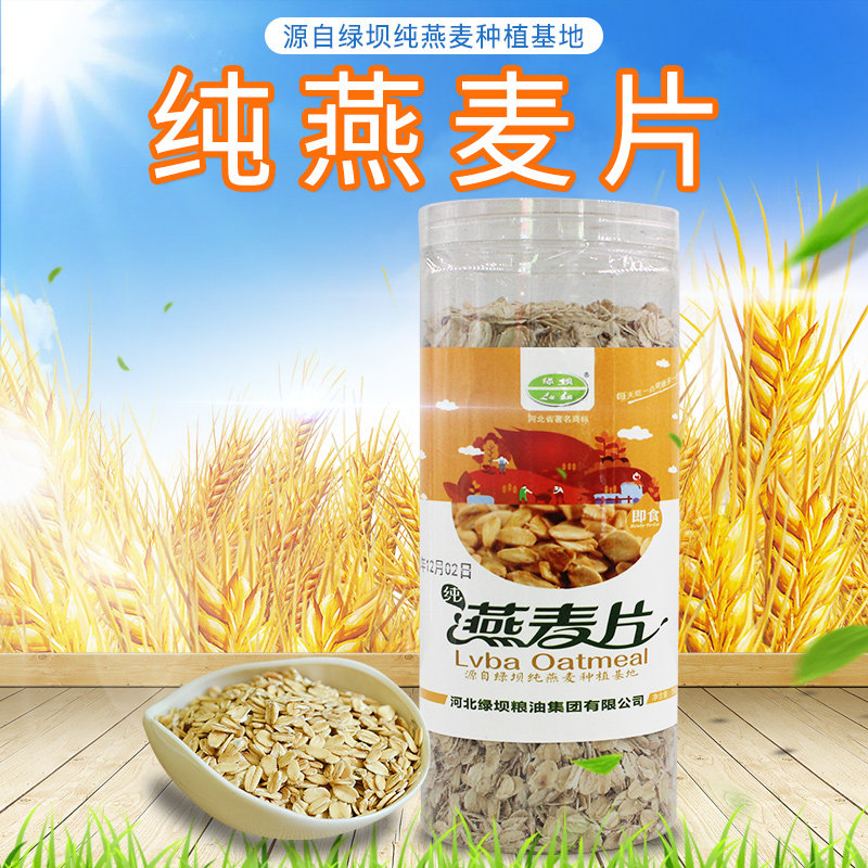 Green Dam pure oatmeal original taste ready-to-eat cereal without adding cane sugar Brew Drinks Breakfast for breakfast Generation 350g * 3 jars of gift boxes