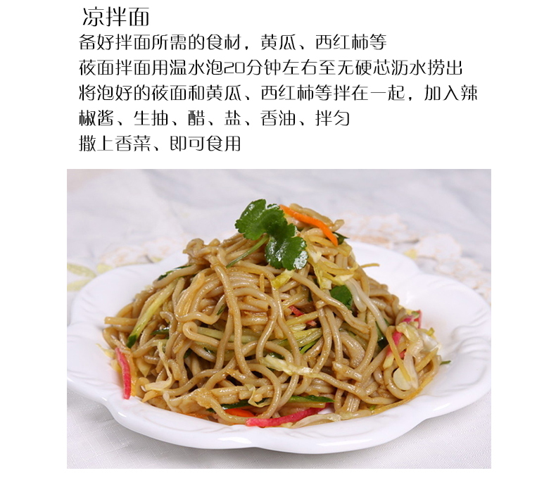 绿坝低脂莜麦拌面150g*20袋