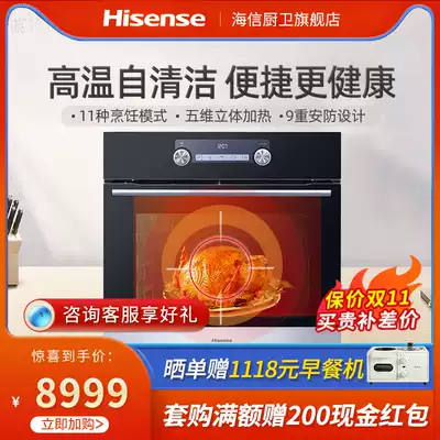 Hisense oven household large electric oven multifunctional automatic cake 63 liters large capacity DK63-B700