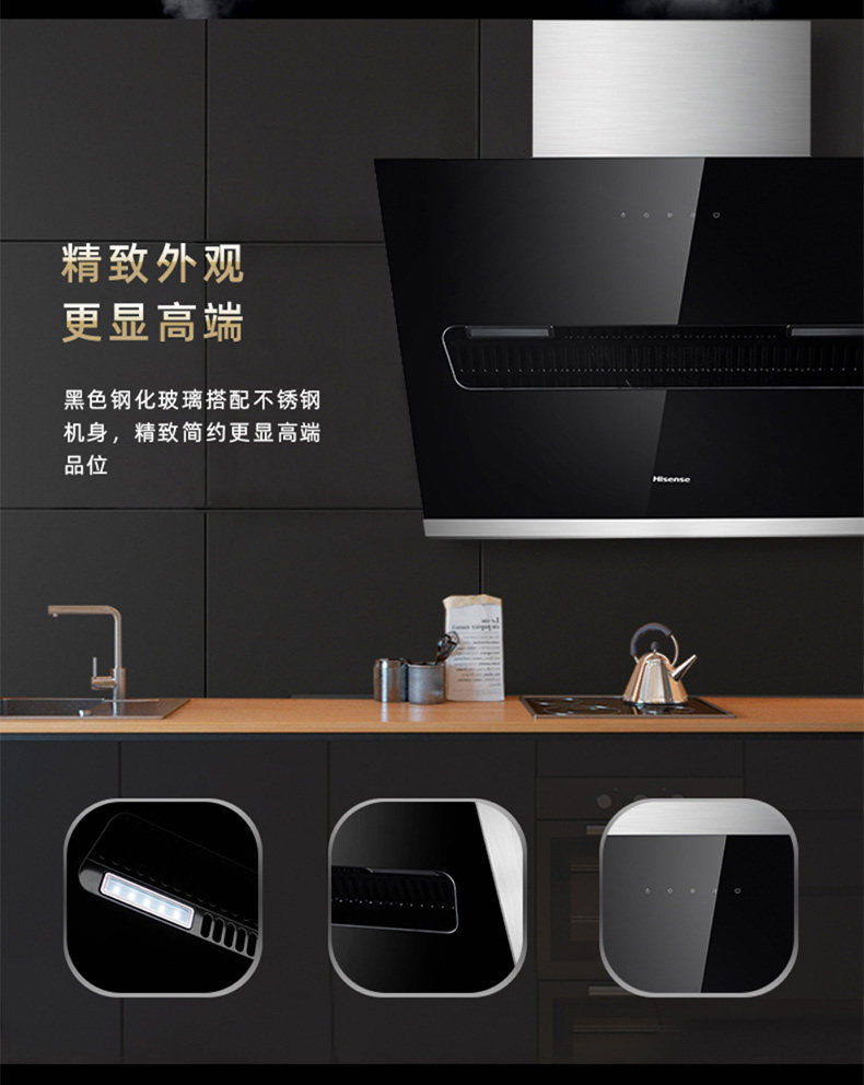 Hisense 海信 WJ318+301 吸抽油烟机燃气灶套装 图7