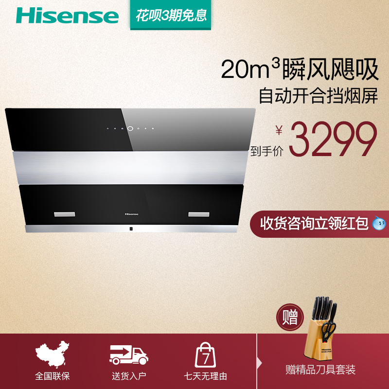 hisense/���ų����̻�cxw200hj521