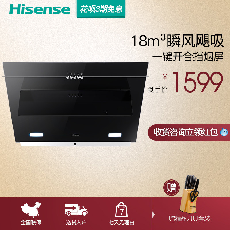 hisense/���Ų��� ʽ�����̻�cxw200hj3101