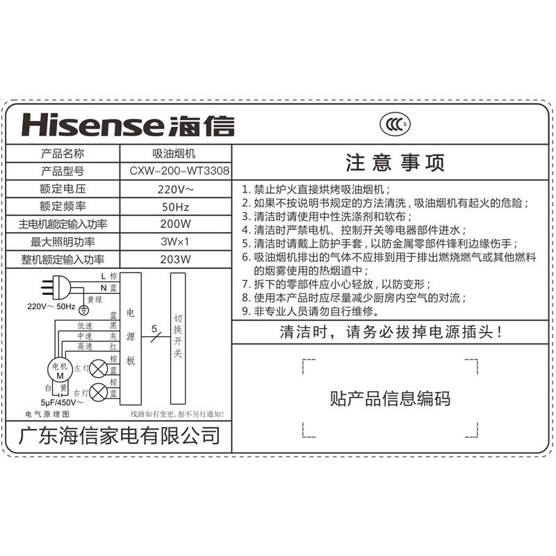 hisense/ų̻wt3308+wb5208