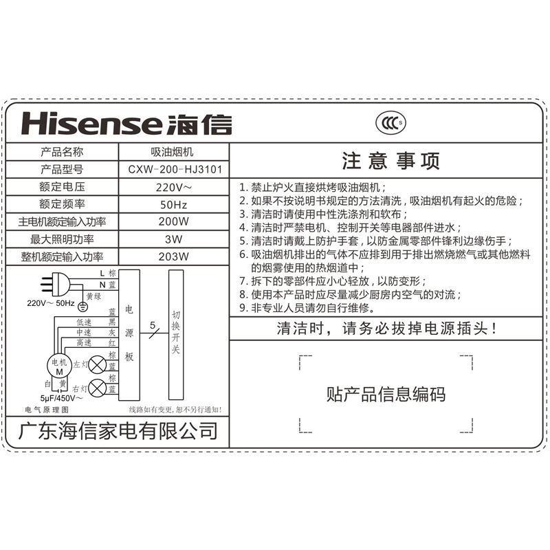 hisense/Ų ʽ̻cxw200hj3101