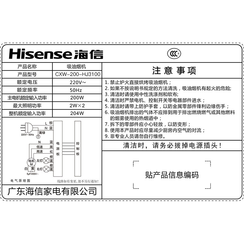 hisense/���ų����̻�hj3+wb5201