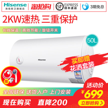 讨论海信DC50-W1311热水器怎么样,质量差不差呢，亲身使用经历曝光