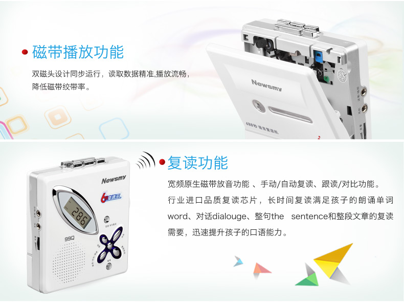 Newman 99Q băng repeater máy nghe băng học sinh trung học cơ sở học tiếng Anh nghe băng nghe Walkman băng ghi âm cầm tay phát âm biến tốc độ tai nghe dây phát hành chậm - Máy nghe nhạc mp3 Máy nghe nhạc mp3 iPod