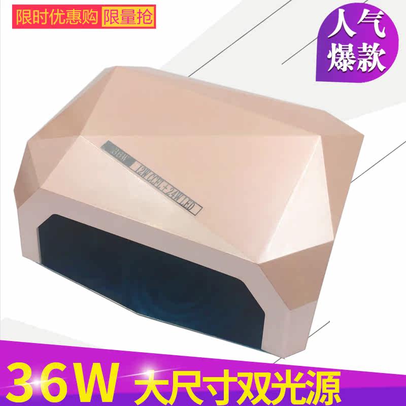 光疗机美甲灯光疗灯美甲机烘干机美甲烤灯指甲烘干机LED灯36W