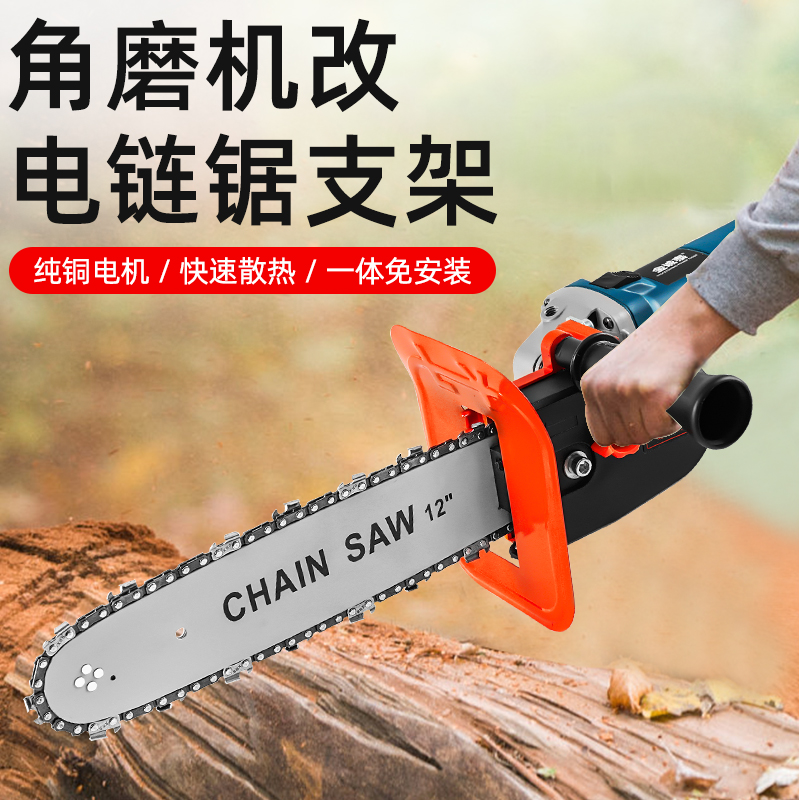 Chain saw angle mill conversion chainsaw chain chain strip household small handheld electric outdoor logging chainsaw