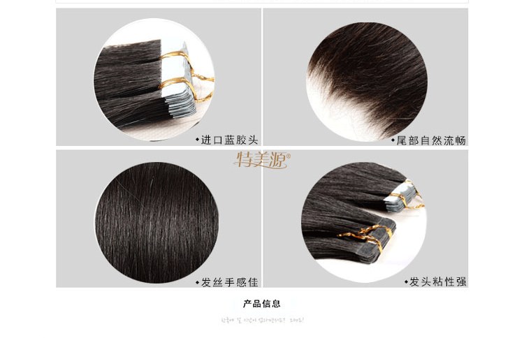 Extension cheveux - Ref 222468 Image 6