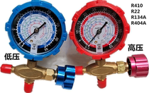 Huangsen HS-466NAL NAH Refrigerant single gauge pressure gauge Metal knob Refrigerator freezer air conditioning pressure gauge