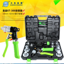 Shengba ST-300AL cup U-shaped mouth copper tube aluminum tube docking manual hydraulic pipe riser Shengba hydraulic pipe riser