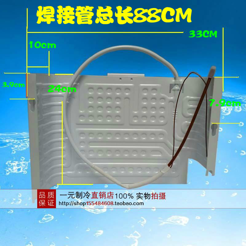 U Bend BC90 Refrigerator evaporator with capillary evaporation plate 24 x 33 x 10 freezer display cabinet blow-up type plate