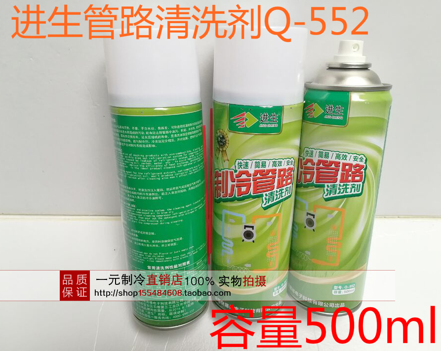 Into Raw Air Conditioning Refrigerator Line Cleaning Agent Quick Easy Repair Copper Pipe Cleaning Agent Refrigeration System Cleaning