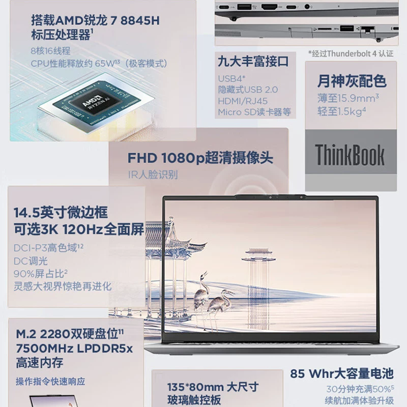 [Хит продаж] Ноутбук Lenovo ThinkBook14+/16+ новый процессор Intel Core Ultra стандартный ультра-тонкий офисный игровой студенческий ноутбук флагман подлинный