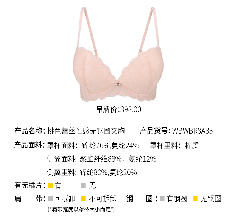 Wonderbra không có vòng thép nữ bra đồ lót ren nữ cảm thấy thoải mái cô gái tinh dầu túi nước áo lót 3 dây