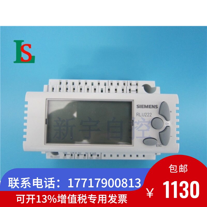 Siemens Universal Controller RLU202 RLU220 RLU222 RLU232 RLU236 Controller
