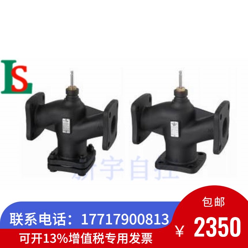 Siemens VXF42 80-100C electric three-way flange proportional regulating valve water valve temperature control valve DN80