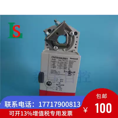HoneywellHoneywellCN7510A 05A2001 Electric damper air valve actuator driver