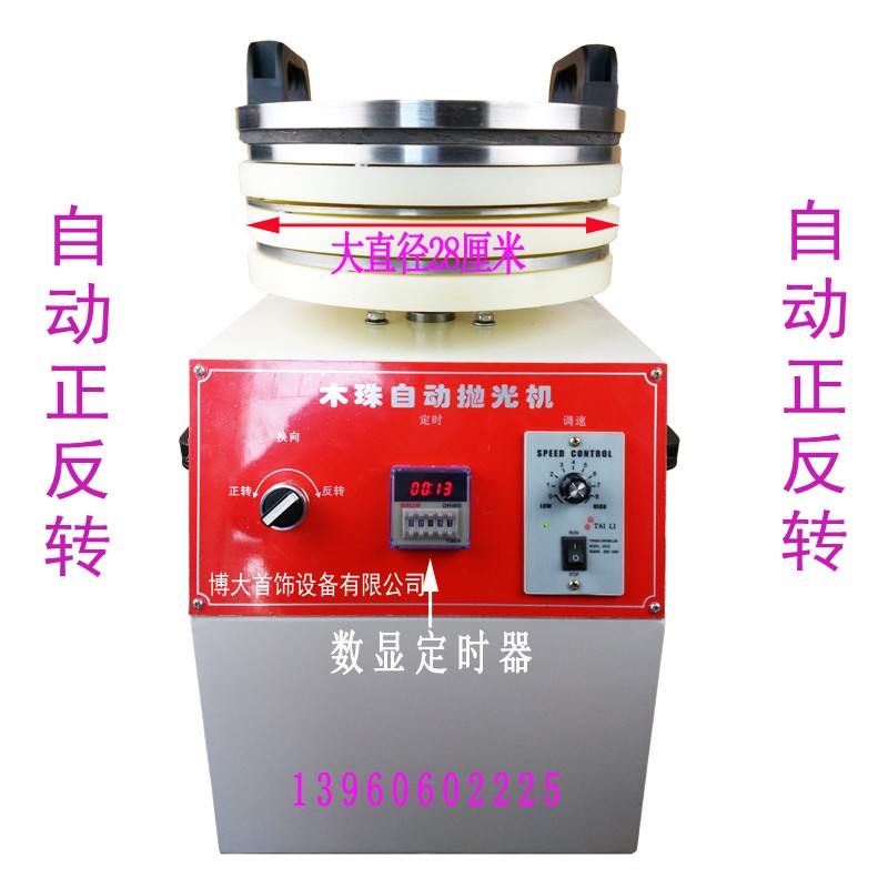 Special price promotion fully automatic wood bead polishing machine Buddha pearl polishing machine wood bead beating mill Buddha pearl machine Buddha pearl machine