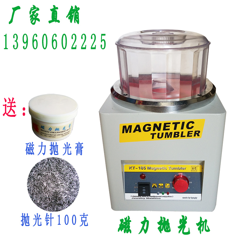 KT-185 Magnetic polishing machine to fly side deburring magnetometric machine (DIY jewellery beating gold tool equipment) -Taobao