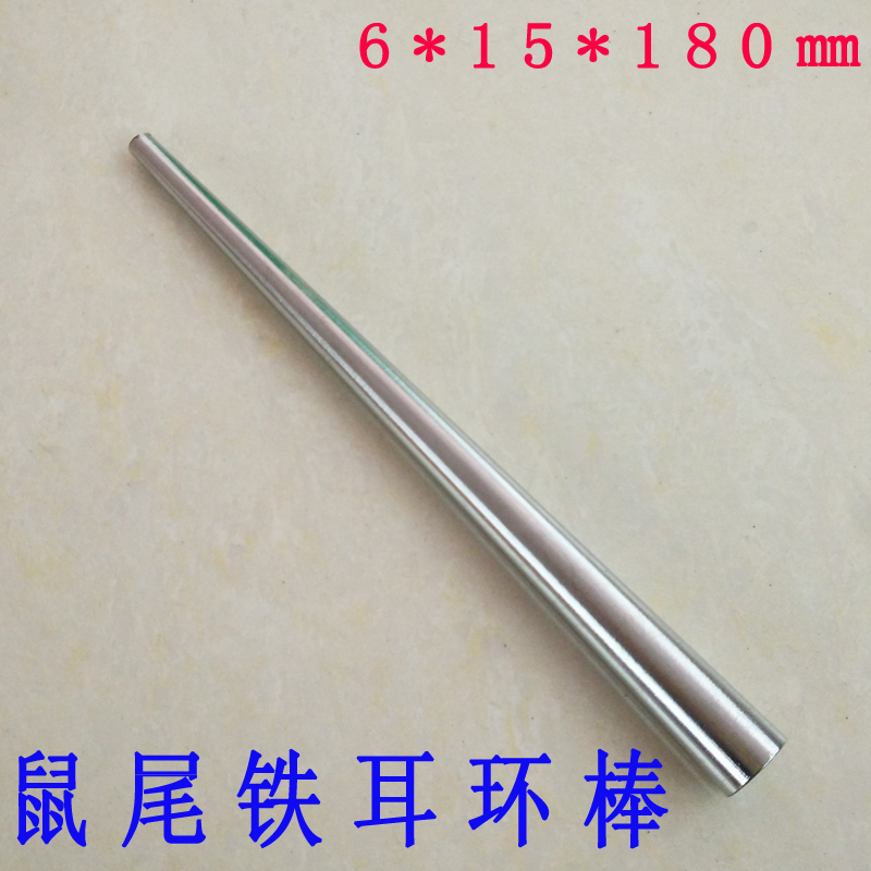 Earring rod Rat tail iron Rat tail gang rod Starting version Gold hit tools Jewelry equipment Jewelry equipment
