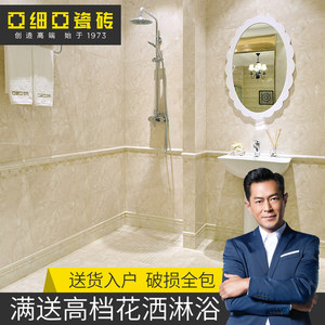 亚细亚瓷砖 欧式厨房卫生间墙砖釉面砖300x600洗手间地砖斯里兰卡