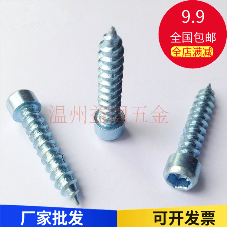 M5M6 inner hexagon self-tapping screw cylindrical head wood screw cup head screw furniture wardrobe moving door self-tapping nail
