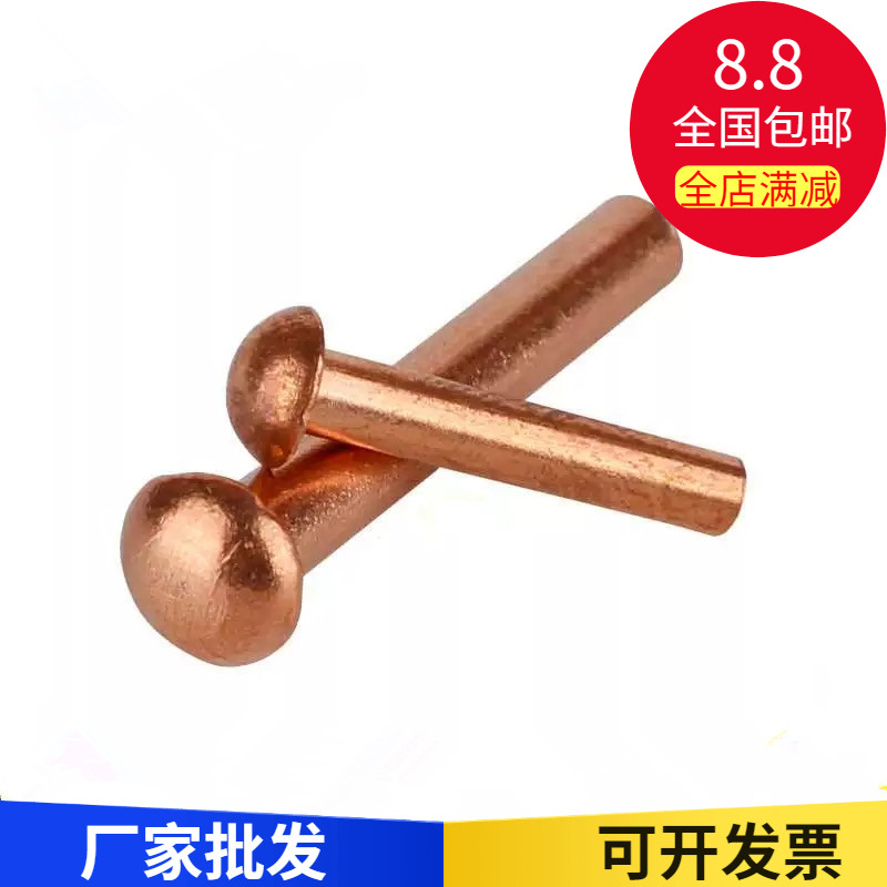 Semi-circle head red copper rivet copper nail solid rivet semicircle rivet head flat copper rivet M5 M6
