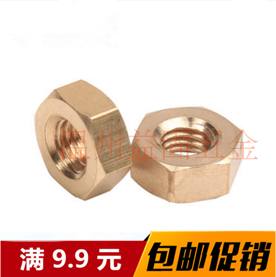 Copper nut nut Copper hexagon nut screw cap M1 4M2M2 5M3M4M5M6M8M10M12M20