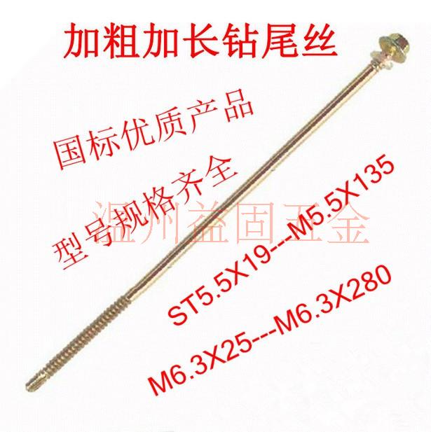 Lengthened hexagonal self-tapping self-drilling dovetail silk extra-long colored steel tile tail wire with pad drill screw dovetail nail