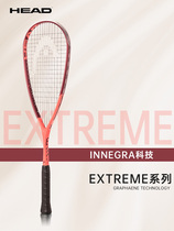 HEAD Hyde squash racket full carbon extreme series lightweight and durable mens and womens competition training racket