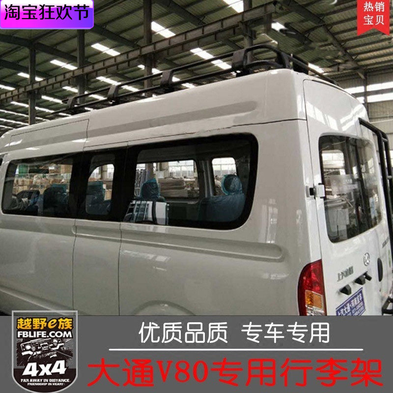 Chase V80 luggage rack luggage frame Jianghuai Xingrui Iveco proudly modified roof rack roof frame rack