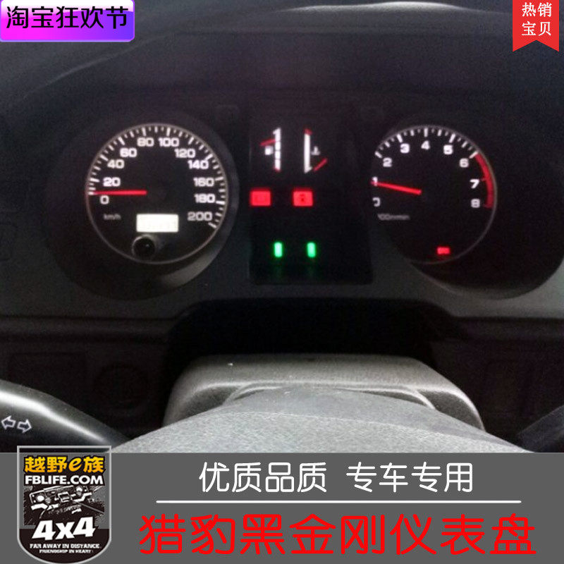 Cheetah Black Kong Cheetah Ark Odometer Mitsubishi Pajero V31V32V33 Meter Dashboard Combination