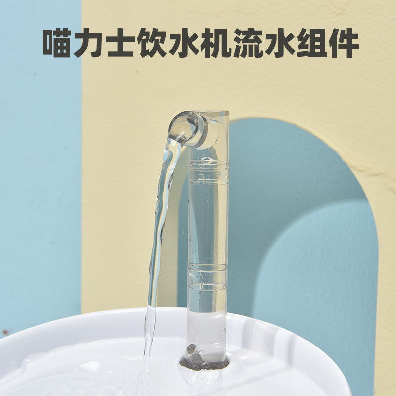 Olex Water Dispenser Tap Water Flow Components Trifoliage Grass Flowing Water Small Flower Mode Automatic Cycle Live Water Accessories