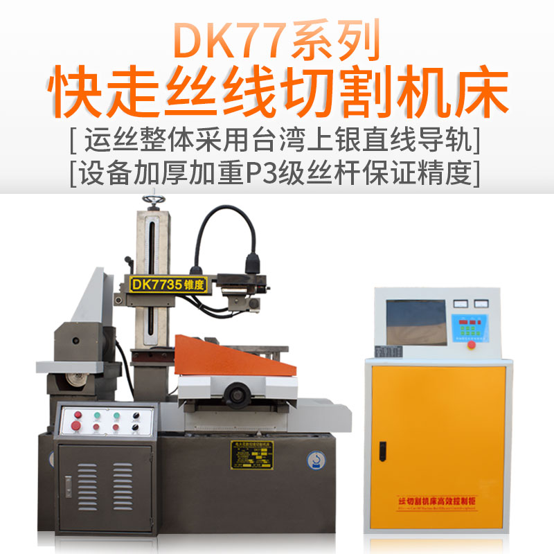 Wire cutting machine tool fast silk in wire cutting electric spark wire cutting electric spark wearing machine jade wire cutting machine special factory-Taobao