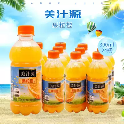 Coca-Cola Meijuyuan Fruit orange 300ml*12 bottles Pulp orange juice mini vial juice save more