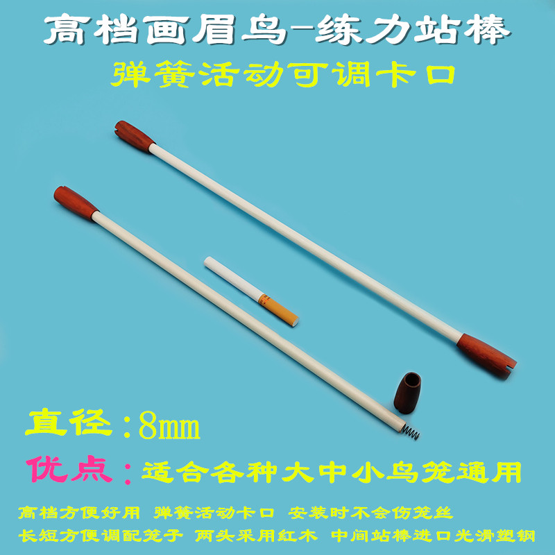 Painting Brow Cage Sand Bar Grinding Claw Rod Grinding-footed bar Spring station Bar Station Bridge Jumper Bar Shelter Bar Shelter Stick Sand Bar Accessories