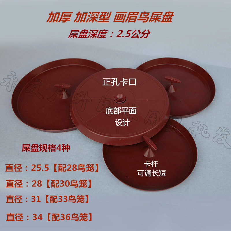 New dung disc docking plate with eight brother bird cage plate with plate plate to pick up the shit disc