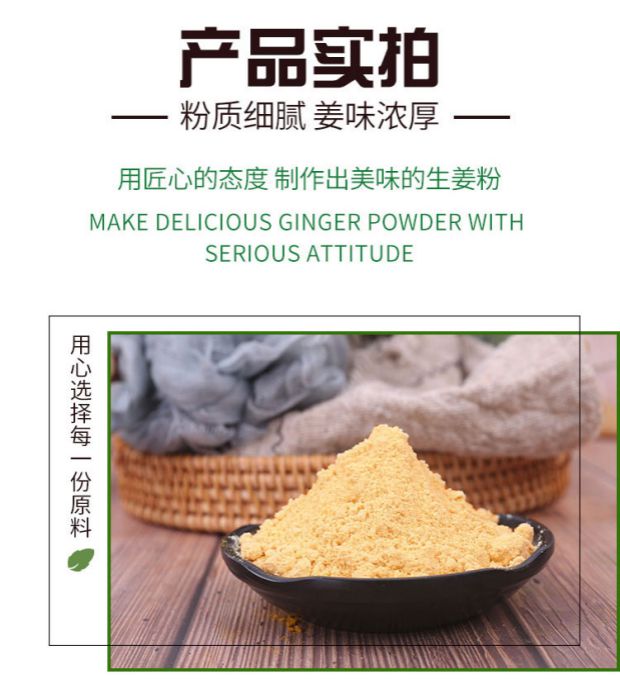 包邮味品惠生姜粉500g老姜粉